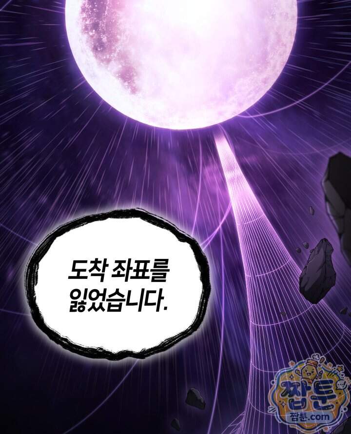 무한의 마법사 182화 29