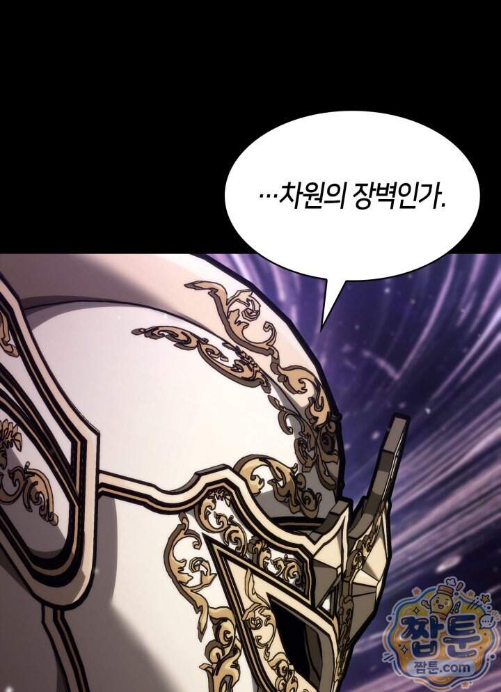 무한의 마법사 182화 31