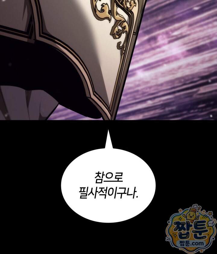 무한의 마법사 182화 32
