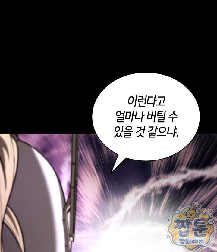무한의 마법사 182화 33