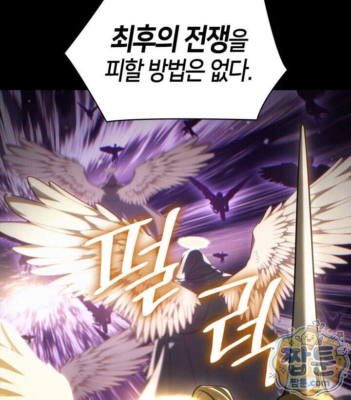 무한의 마법사 182화 35