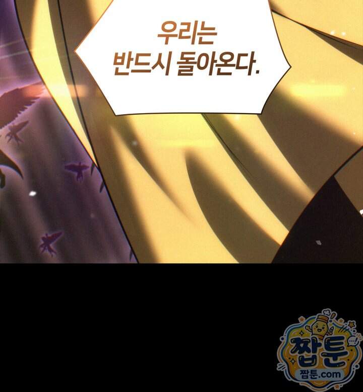 무한의 마법사 182화 37