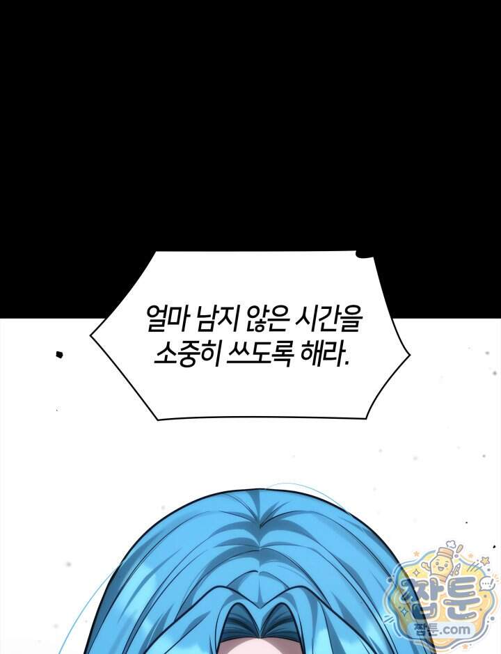 무한의 마법사 182화 38
