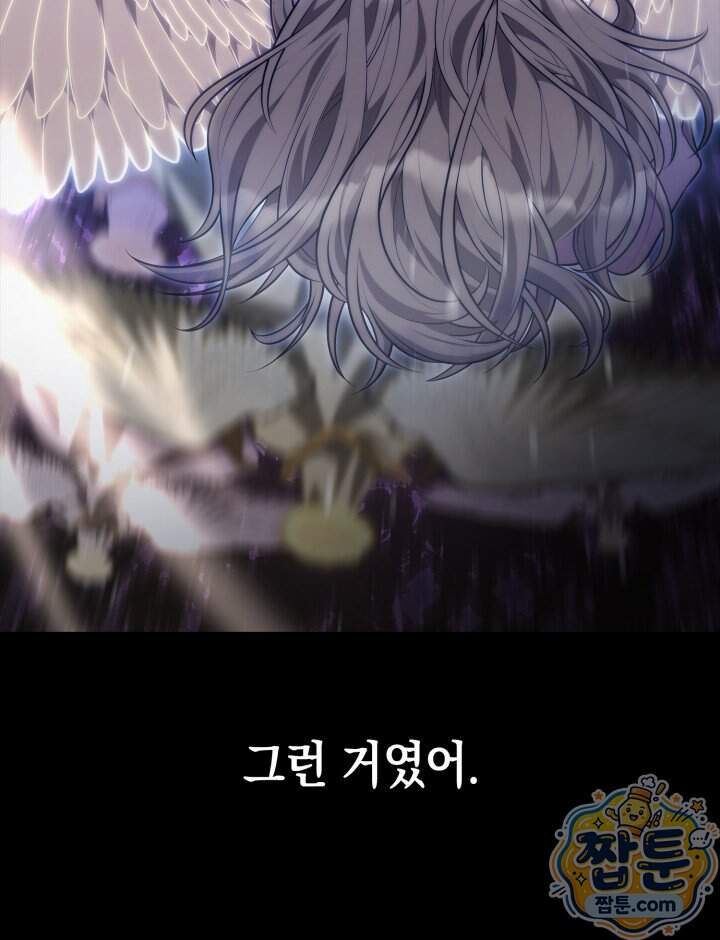 무한의 마법사 182화 44
