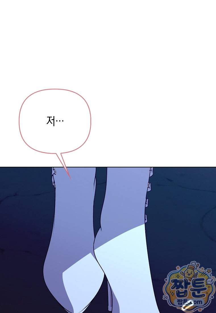 악녀 언니가 재력을 숨김 78화 1