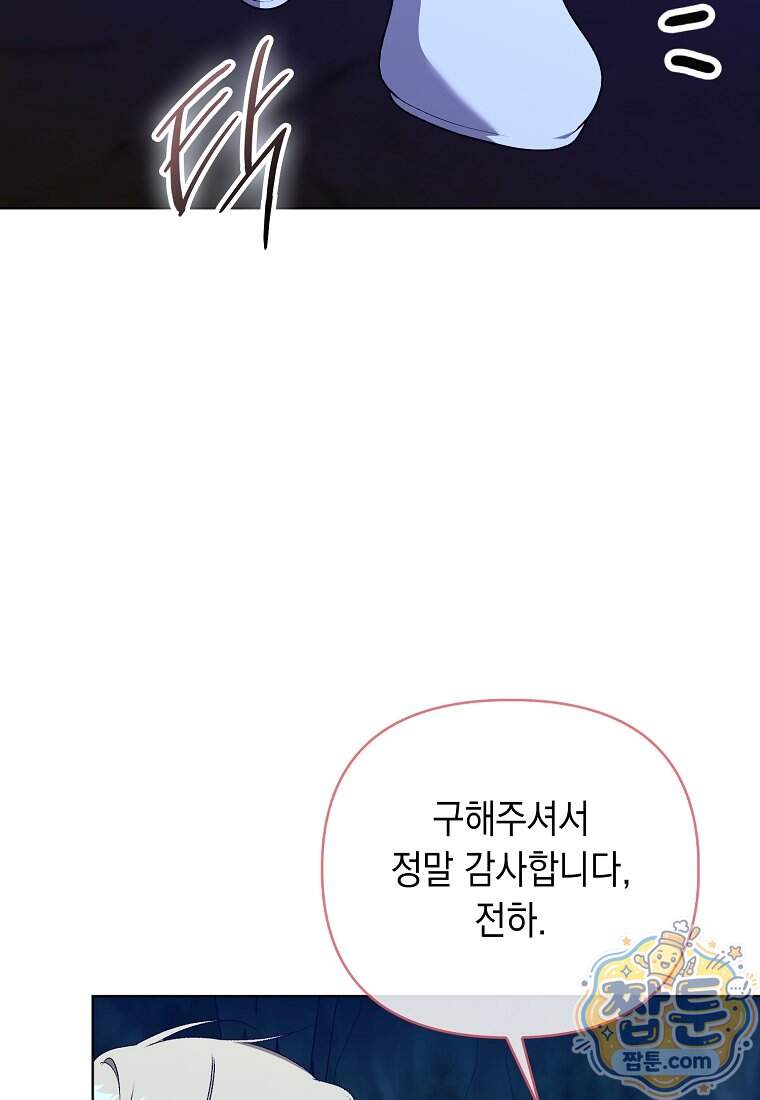 악녀 언니가 재력을 숨김 78화 2