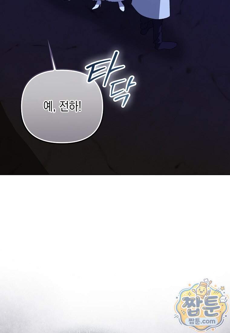 악녀 언니가 재력을 숨김 78화 10