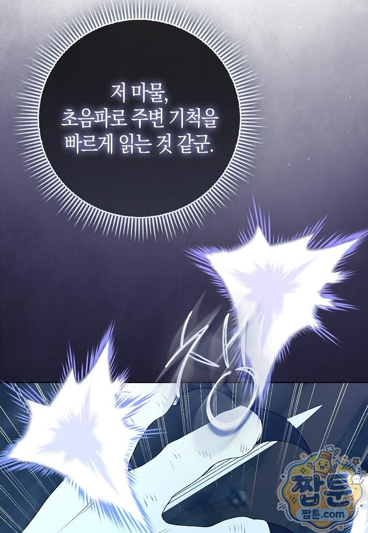 악녀 언니가 재력을 숨김 78화 11