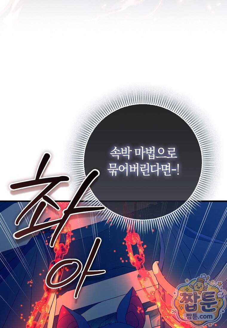 악녀 언니가 재력을 숨김 78화 15