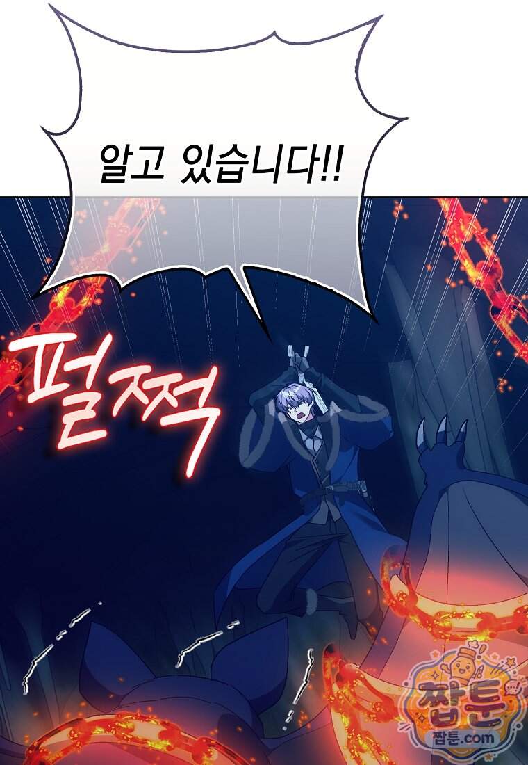 악녀 언니가 재력을 숨김 78화 19