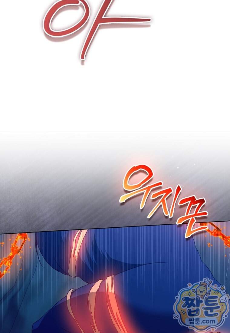 악녀 언니가 재력을 숨김 78화 21