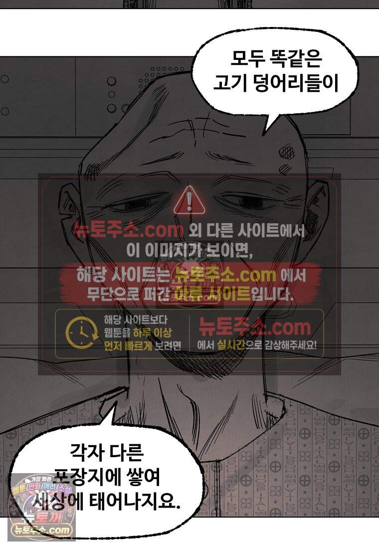 유제 [19세 완전판] 34화 5