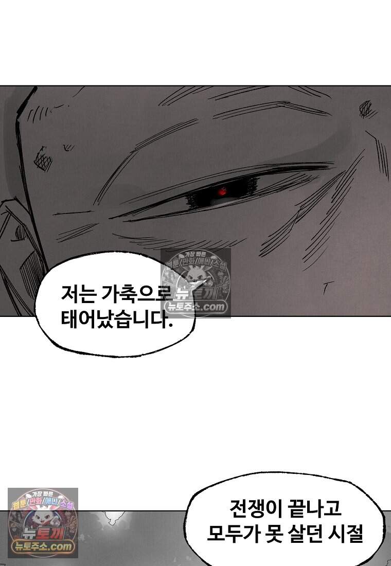 유제 [19세 완전판] 34화 6