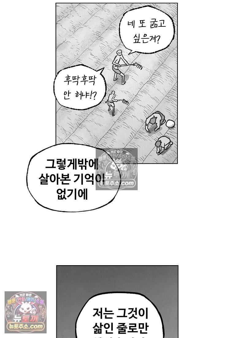 유제 [19세 완전판] 34화 10