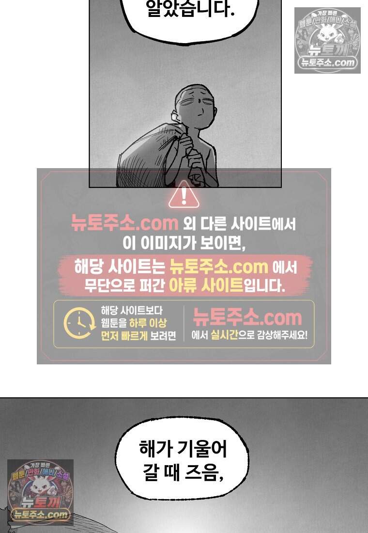유제 [19세 완전판] 34화 11