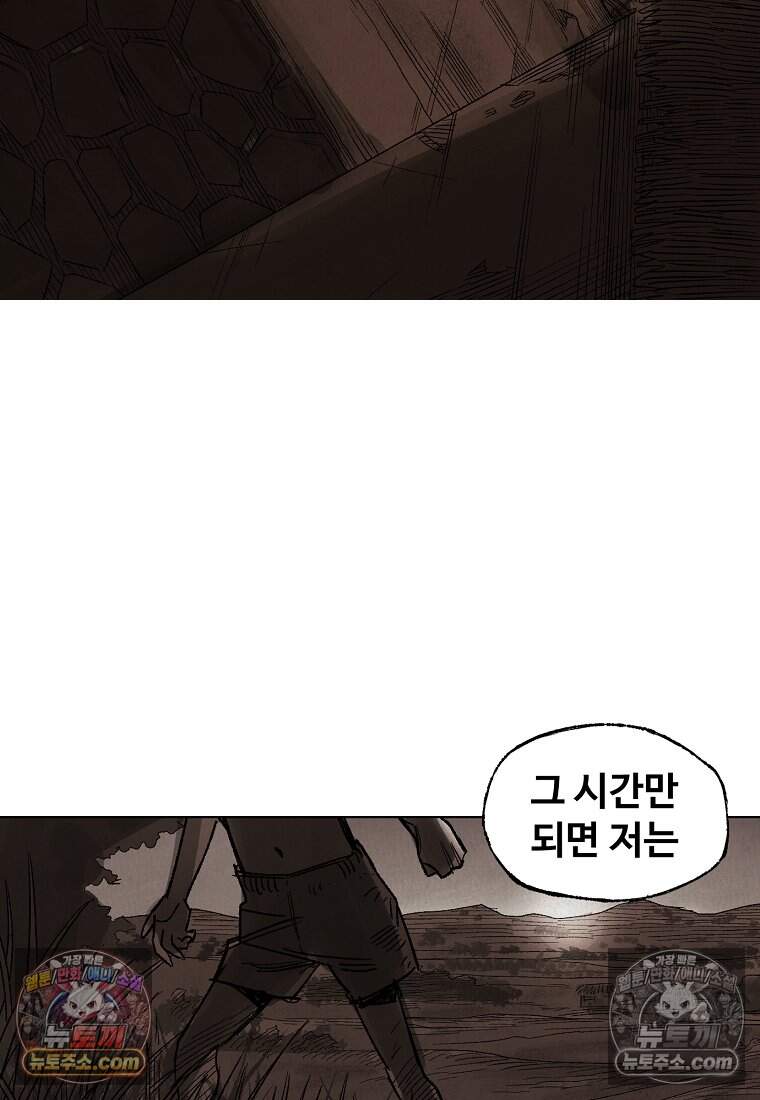 유제 [19세 완전판] 34화 17