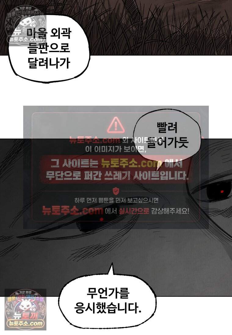 유제 [19세 완전판] 34화 18