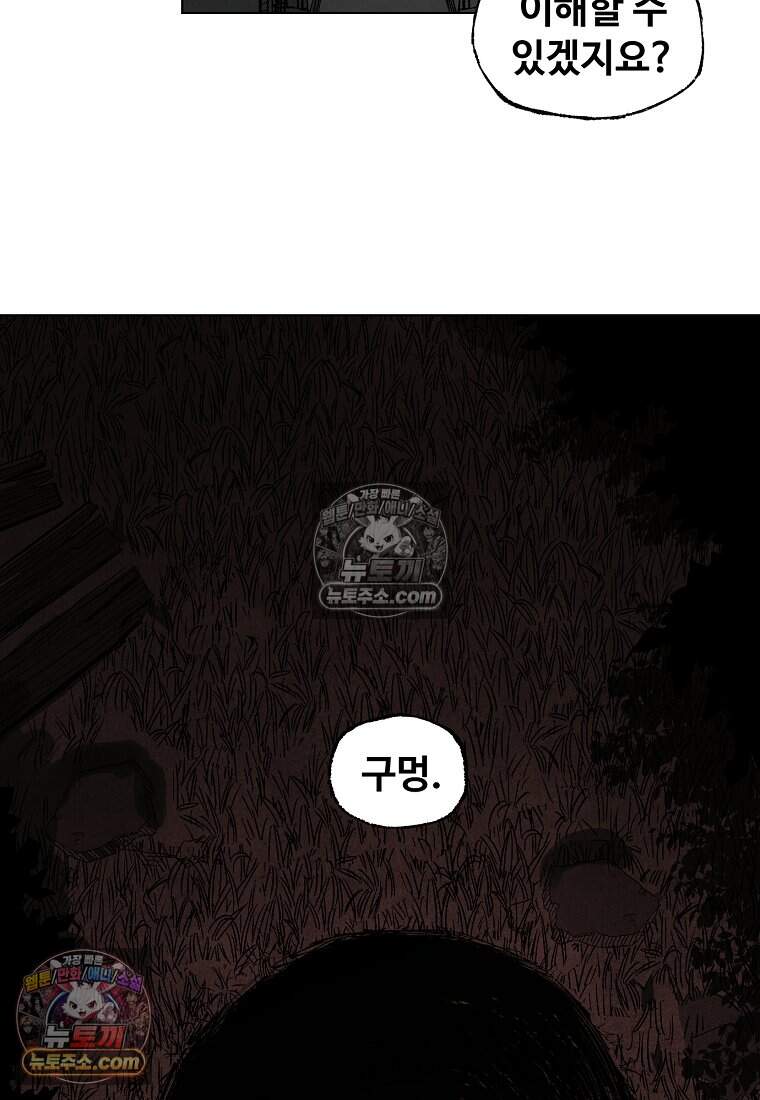 유제 [19세 완전판] 34화 20