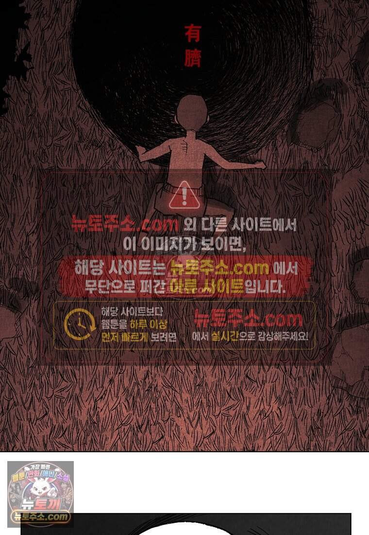 유제 [19세 완전판] 34화 21