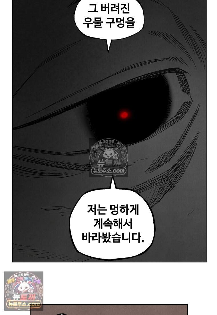 유제 [19세 완전판] 34화 22