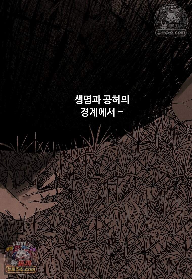 유제 [19세 완전판] 34화 24