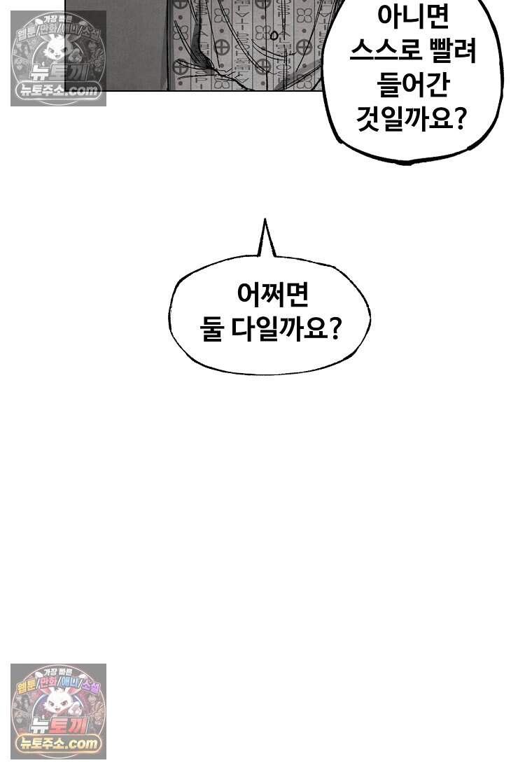 유제 [19세 완전판] 34화 29