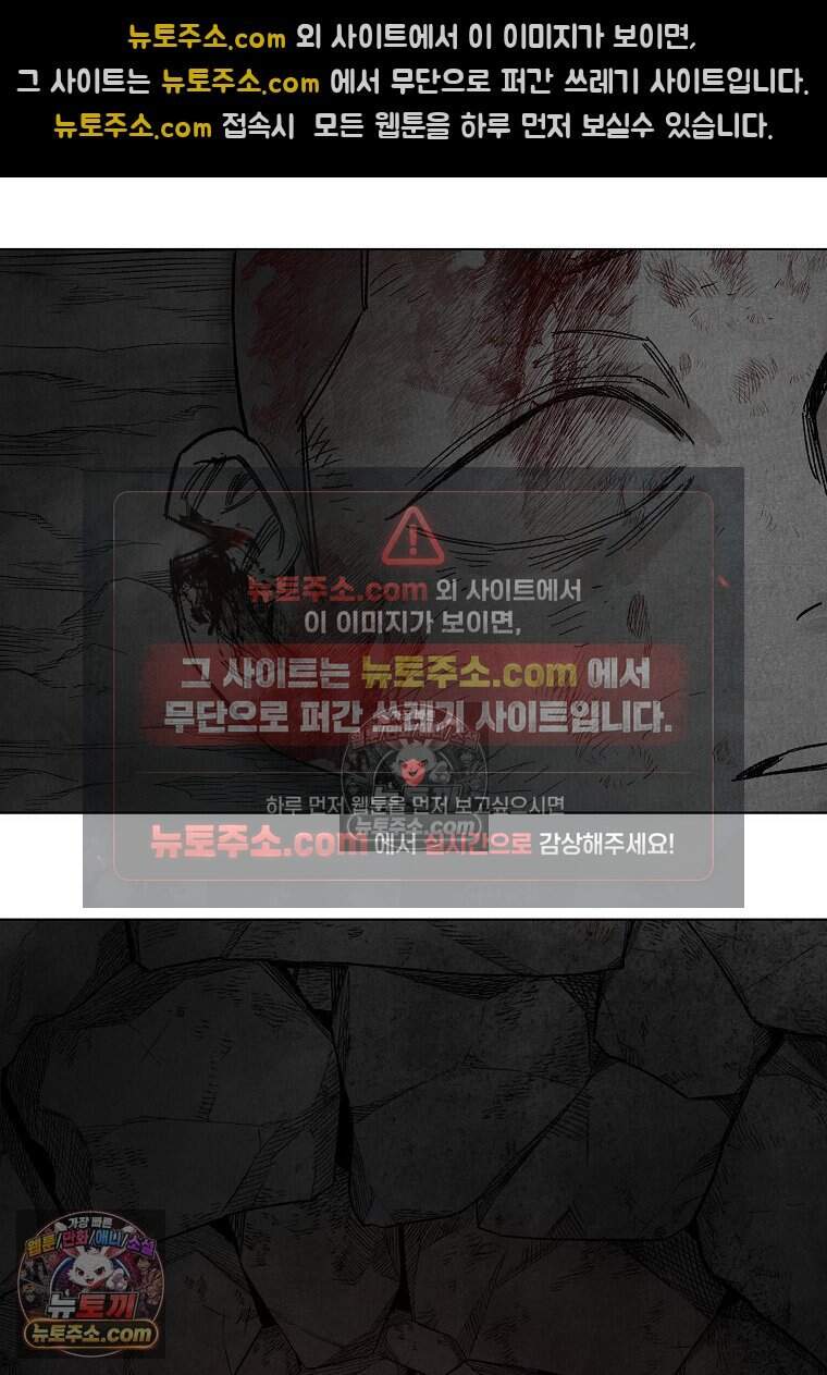 유제 [19세 완전판] 34화 30