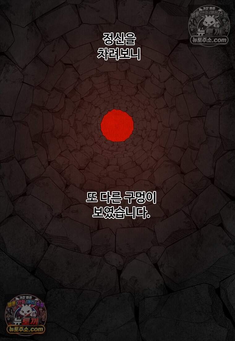 유제 [19세 완전판] 34화 31