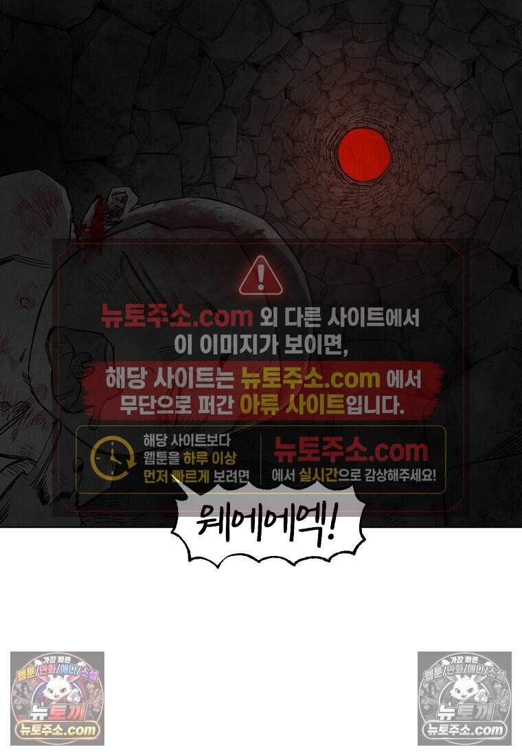 유제 [19세 완전판] 34화 34