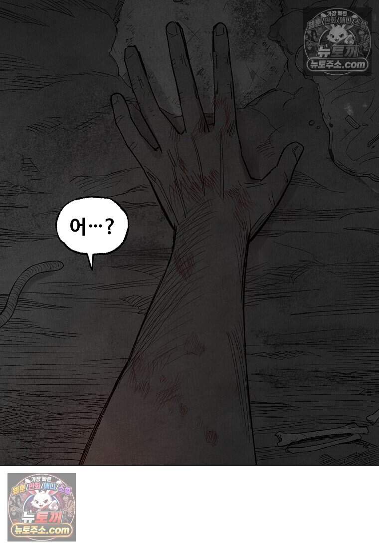 유제 [19세 완전판] 34화 37