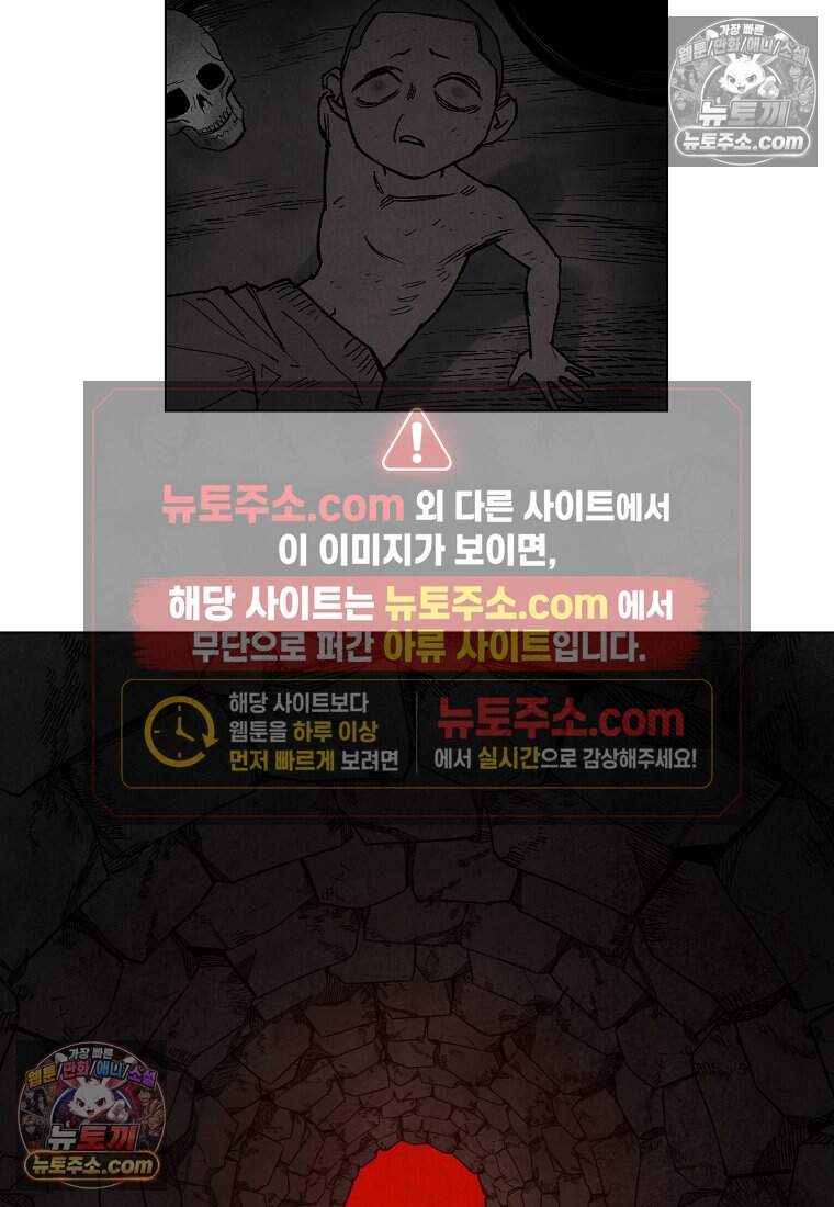 유제 [19세 완전판] 34화 51