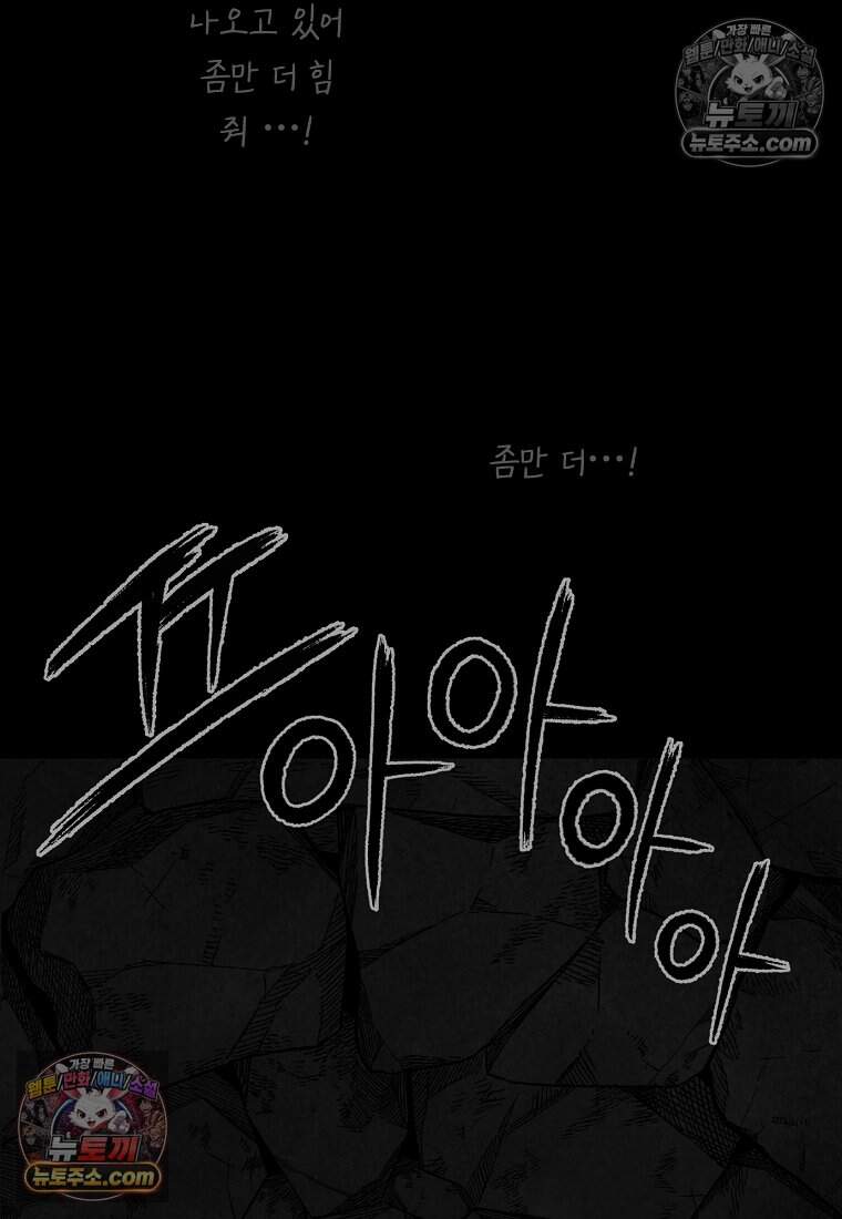 유제 [19세 완전판] 34화 54