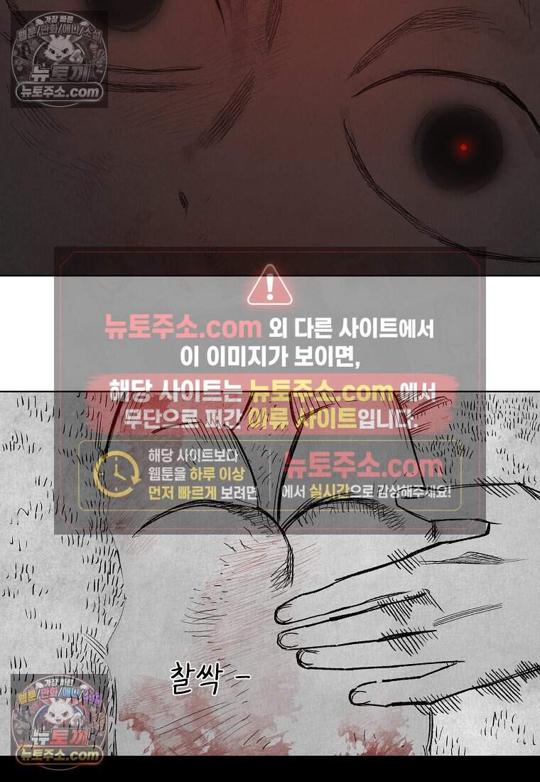 유제 [19세 완전판] 34화 60