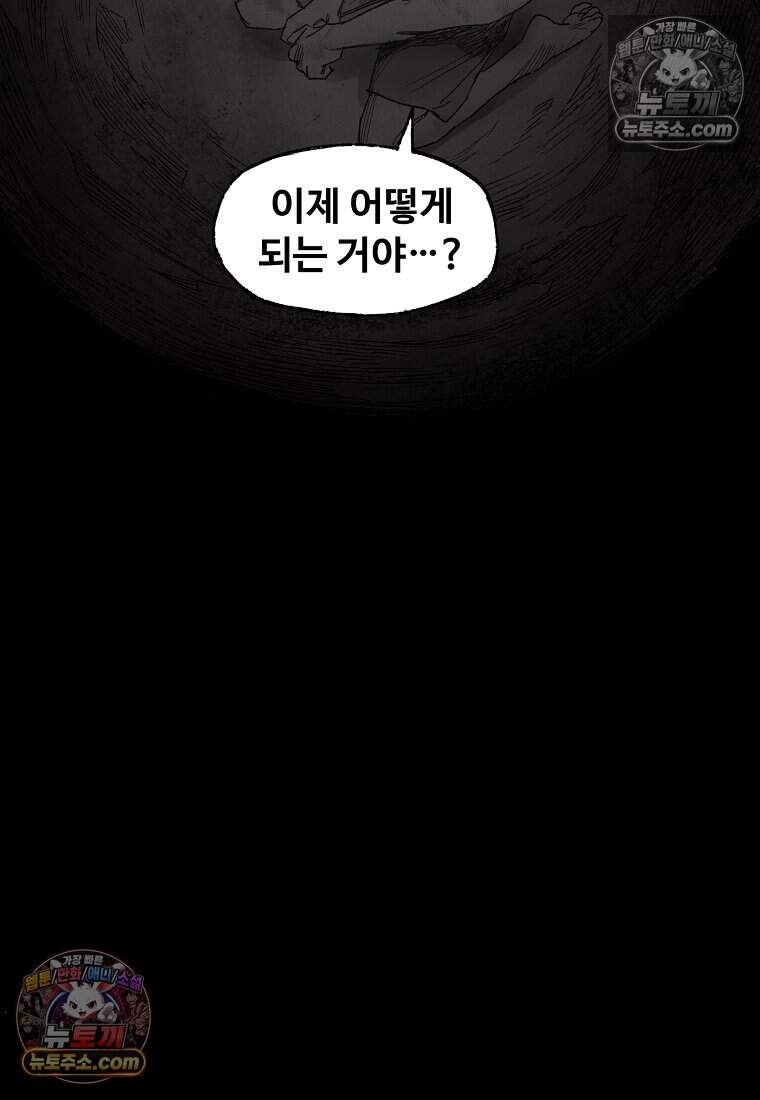 유제 [19세 완전판] 34화 62
