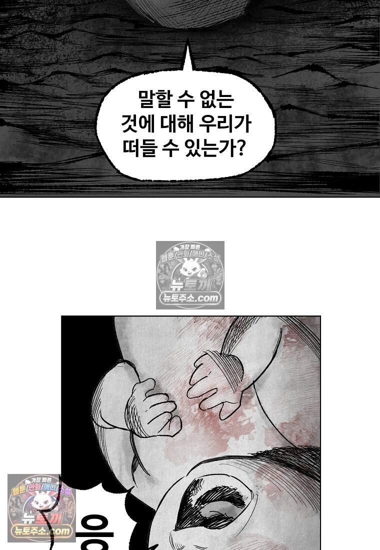 유제 [19세 완전판] 34화 69