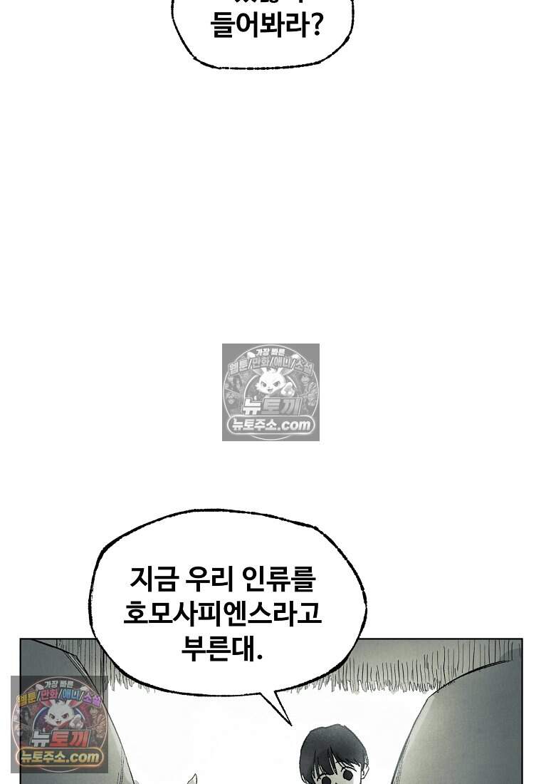 유제 [19세 완전판] 36화 4