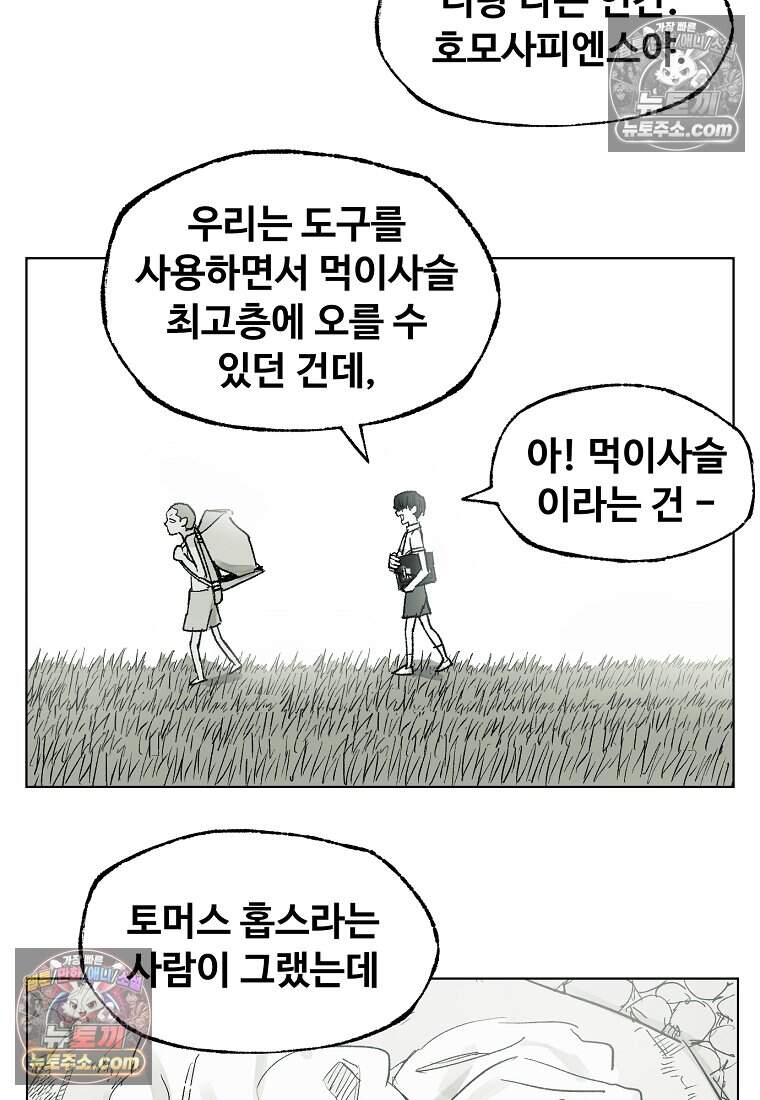 유제 [19세 완전판] 36화 6