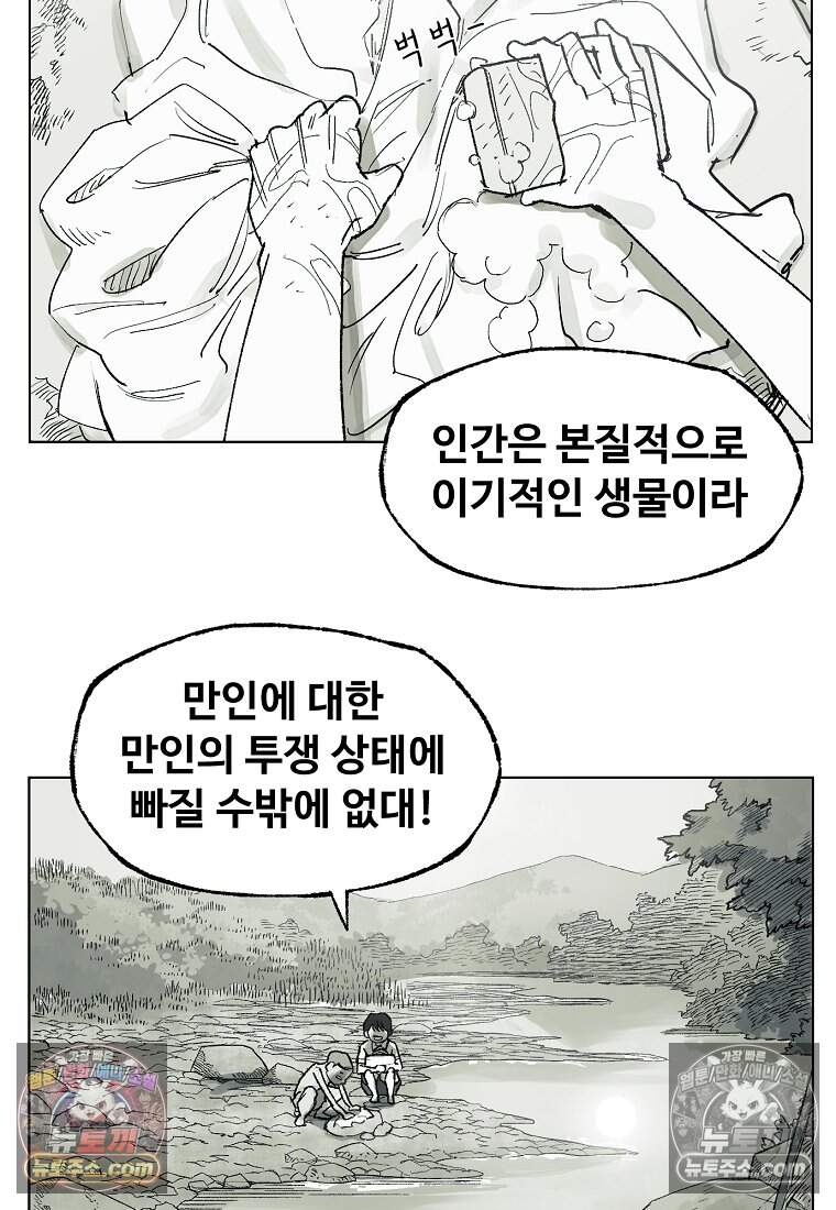 유제 [19세 완전판] 36화 7