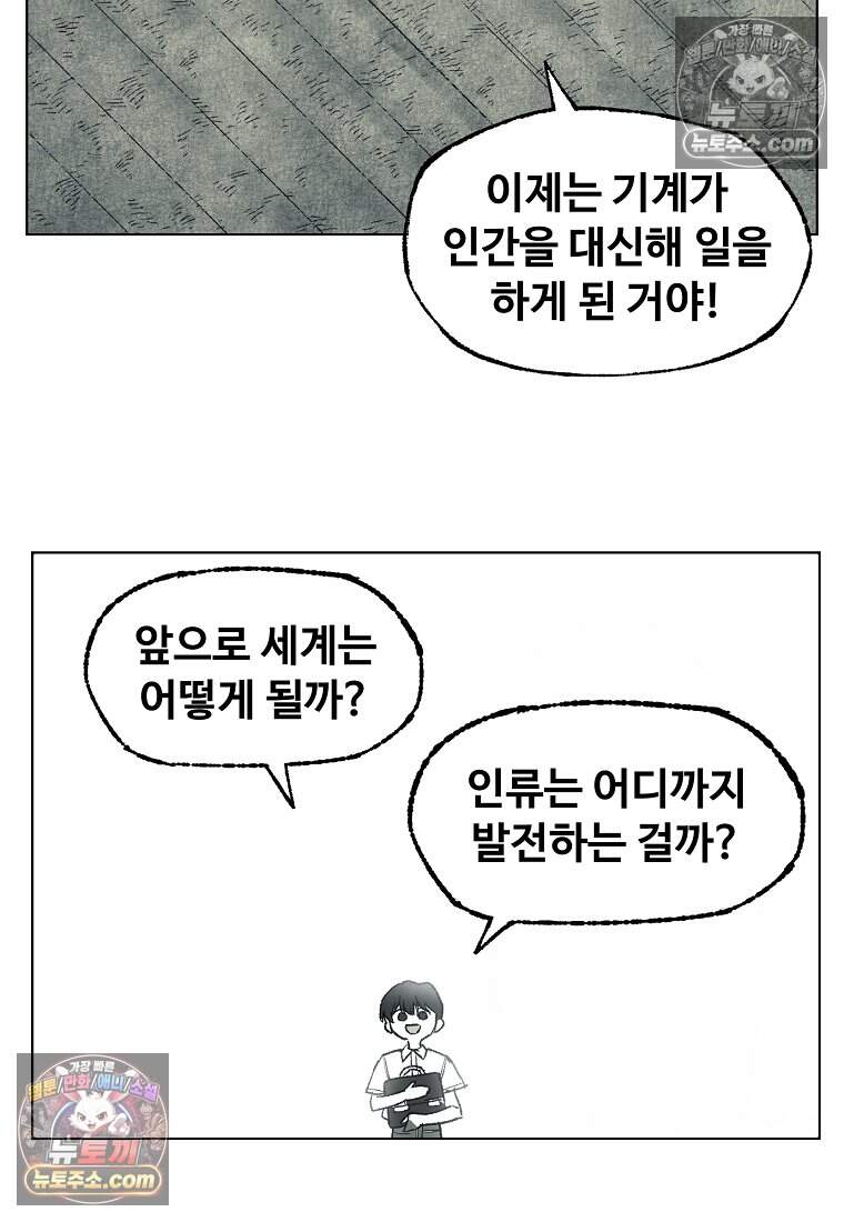 유제 [19세 완전판] 36화 10