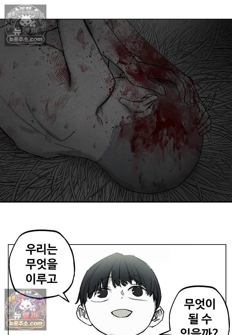 유제 [19세 완전판] 36화 11