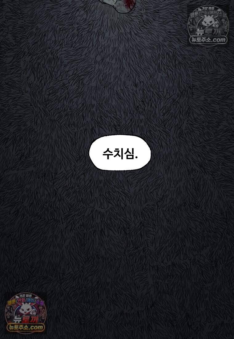 유제 [19세 완전판] 36화 14