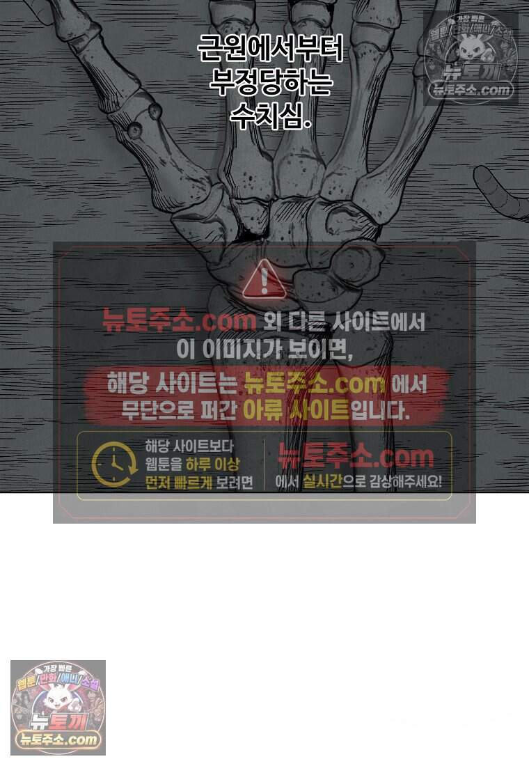 유제 [19세 완전판] 36화 18