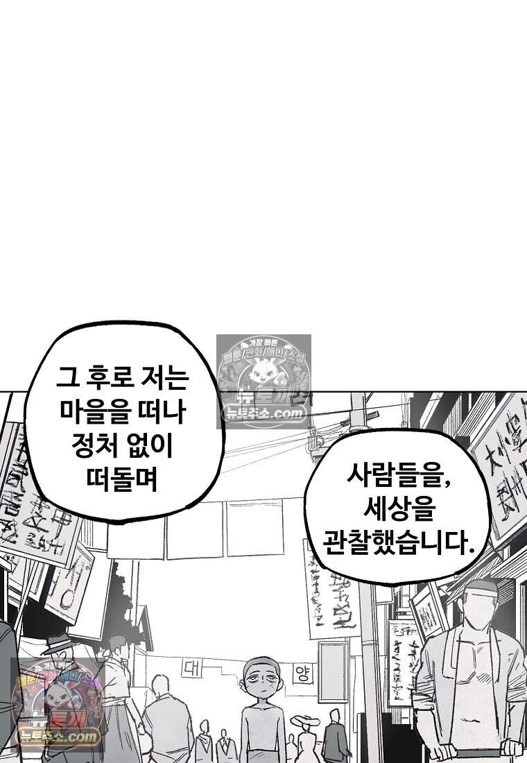 유제 [19세 완전판] 36화 20
