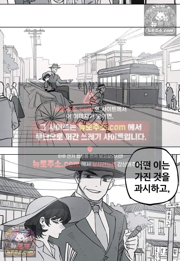 유제 [19세 완전판] 36화 21