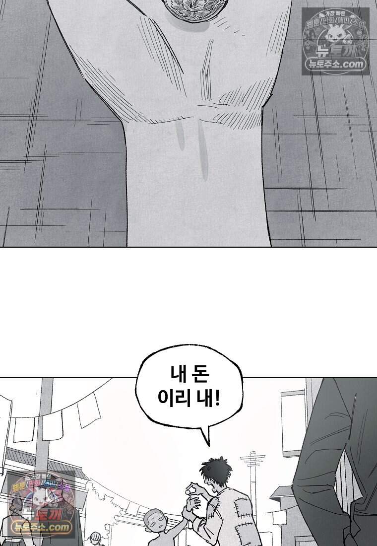 유제 [19세 완전판] 36화 28