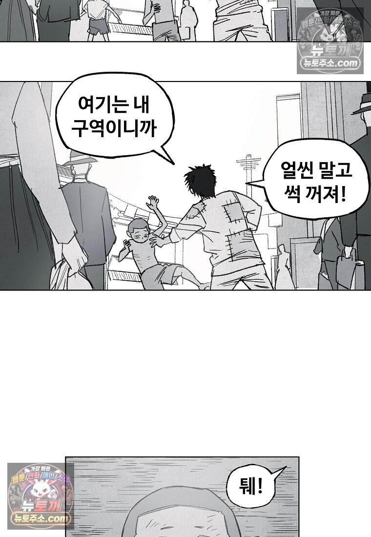 유제 [19세 완전판] 36화 29