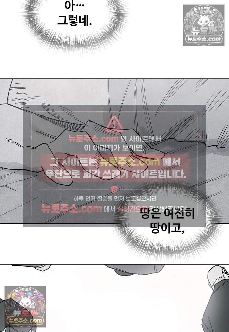 유제 [19세 완전판] 36화 31