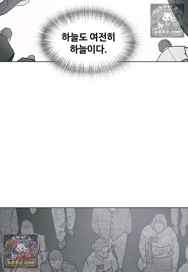 유제 [19세 완전판] 36화 32