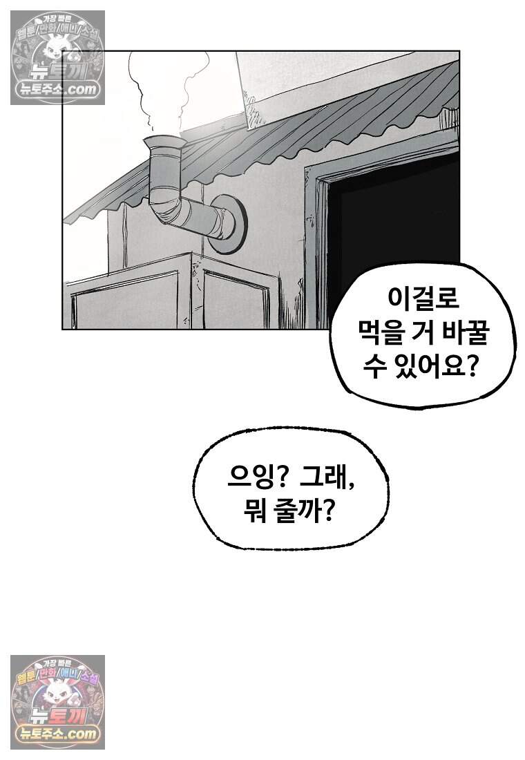 유제 [19세 완전판] 36화 45