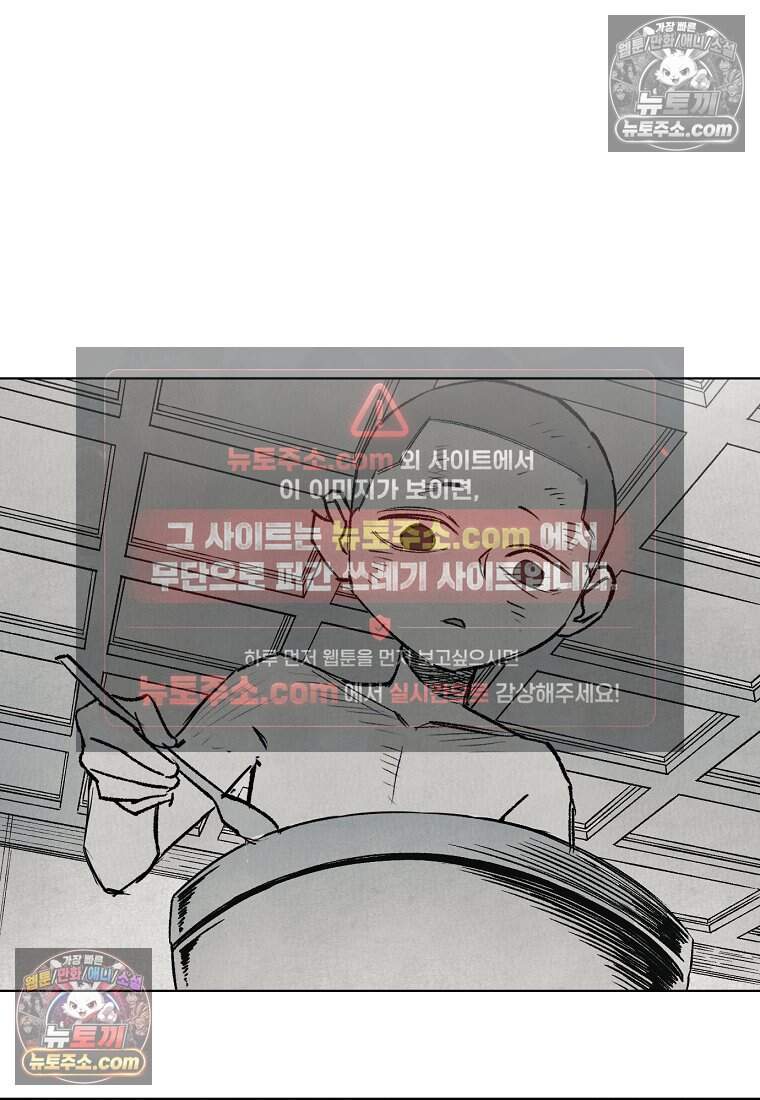 유제 [19세 완전판] 36화 47